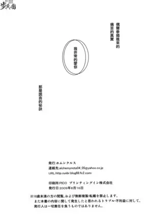 Homunculus ] Tsubaki