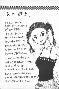 [Uramac] Happy End of the World