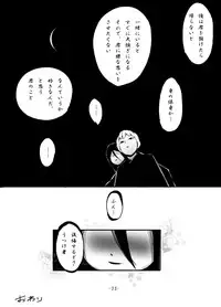 [AHOBAKA (aho)] Yume Yume Hime [2010-02] (Original)