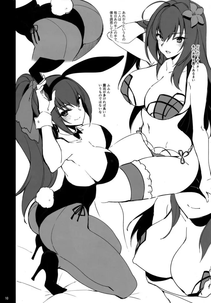 Dochira no Scathach Show