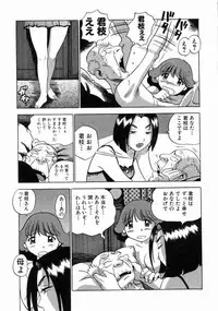 [THE SEIJI] Karada Hattemasuu.