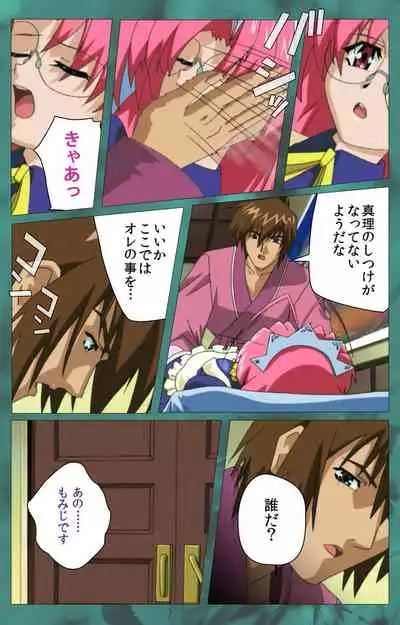 'watashi ningyo jaarimasen' kanzenhan