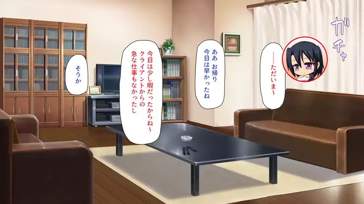 Tsuma ni Kakurete Musume-tachi to Furin Shiteimasu