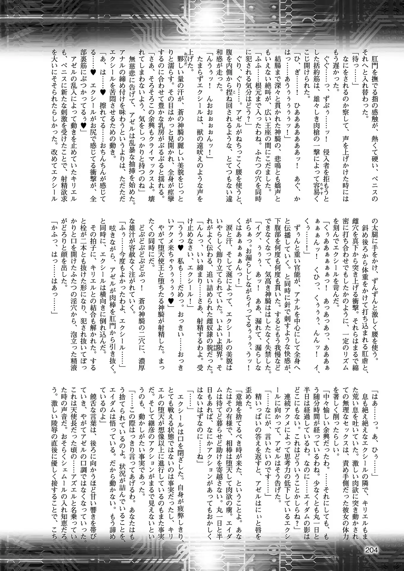 2D Dream Magazine 2018-08 Vol. 101