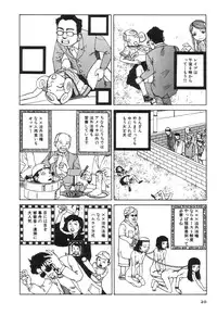 [Kago Shintarou] Kasutoru Shiki