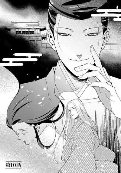 Oeyama suimutan utsukushiki oni no toraware hime | 大江山醉夢逸話 美麗的鬼與被囚禁的公主 Ch. 1-11