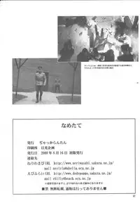 [JACK-O'-LANTERN] NAMETATE