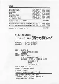 [Toujou Sakana] Neko demo Aishite