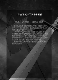 [Popo Doctrine] CATASTROPHE12
