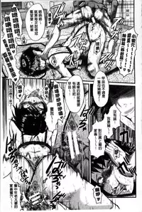 [SINK] Kimi ga Shiranai Mama no Koubi | 你不知道的媽媽的交尾 [Chinese]