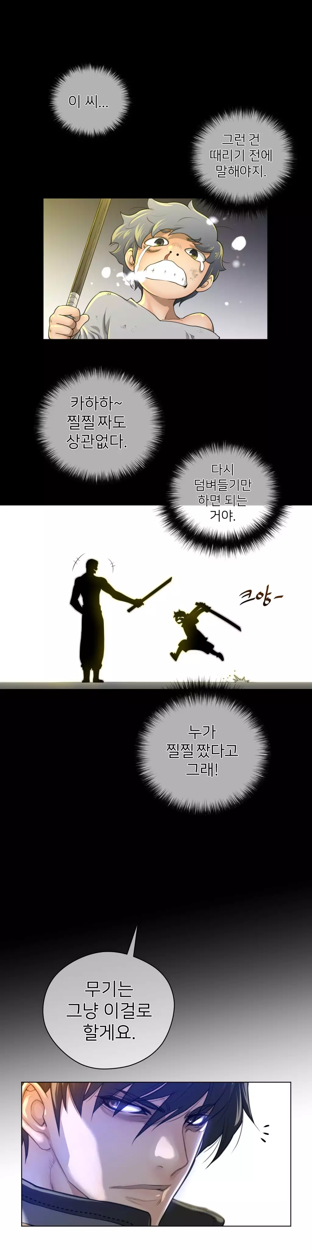 Perfect Half Ch.1-43