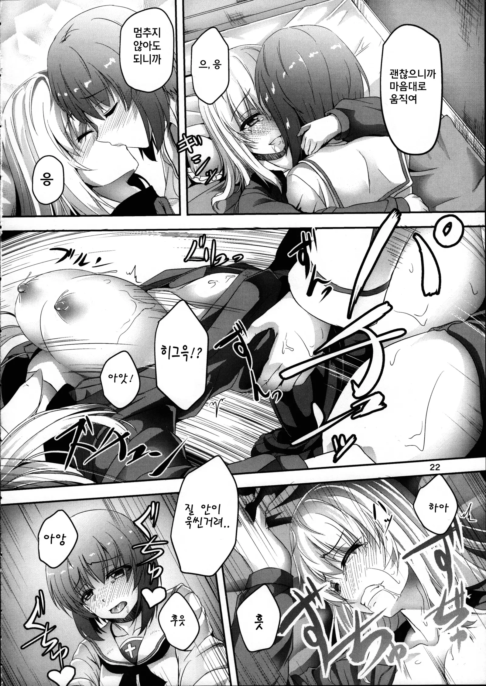 Ankou no Noroi ! Miho-san ni Haechatta! Ganbare Erika-san!!