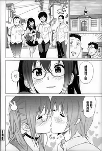 [Mitsuya] Koisuru Nakadashi Tank [Chinese] [篆儀通文書坊漢化]