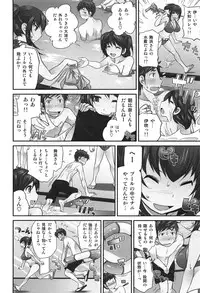 [Matsutou Tomoki] Exchange ~Osananajimi to Irekawari!?~