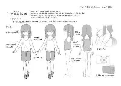 Anatadake no Kajitsu