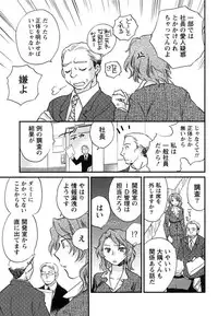 [Okano Ahiru] Hanjuku Developer - The immature developer