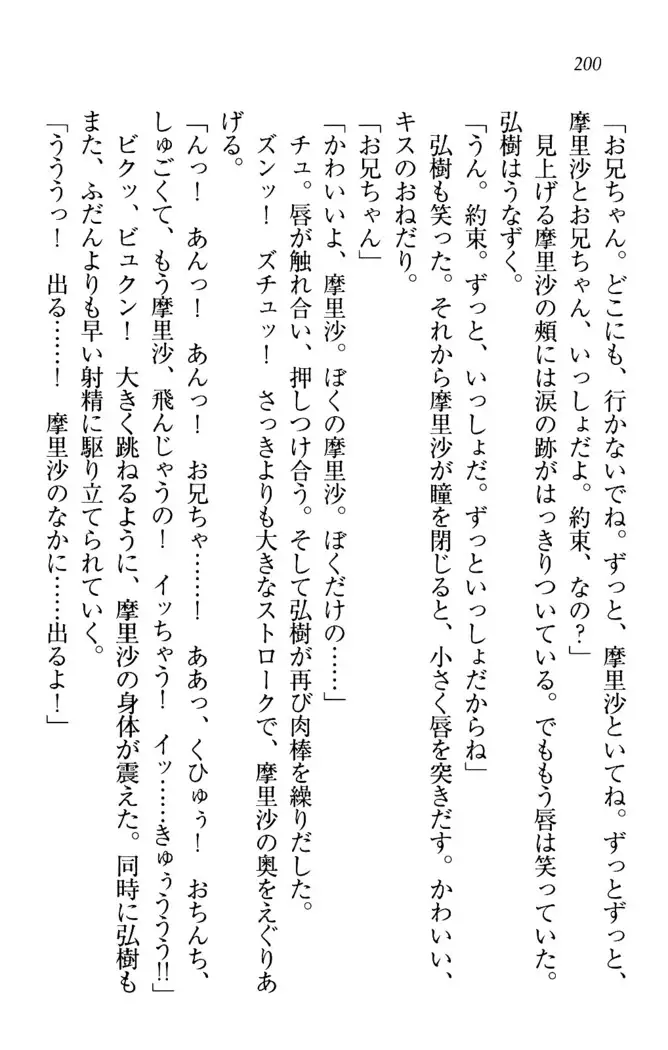 お姉ちゃんは3歳児!?