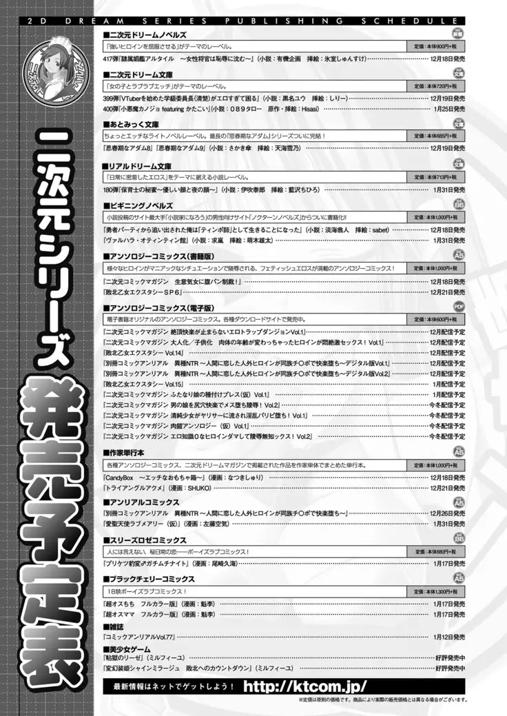 2D Dream Magazine 2019-02 Vol. 104