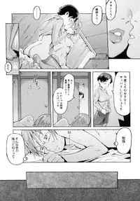 [Kuroiwa Menou] Milk Crown