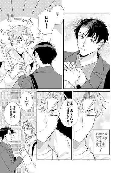 Midnight Training Hour 2