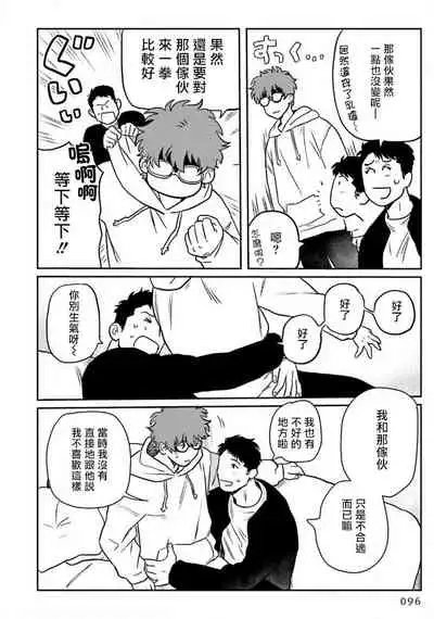 [Nitako] Amattare wa Inu mo Kuwanai | 嗲嗲甜甜超腻歪 01-03 [Chinese] [拾荒者汉化组] [Digital]