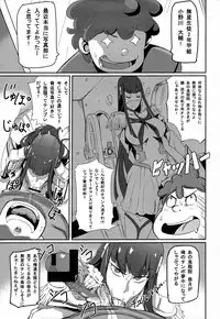 (C85) [UU-ZONE (nuezou)] Kiryuuin@NAL (Kill la Kill)