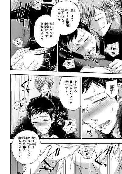 Familiarity with Mesuiki Training No. 1