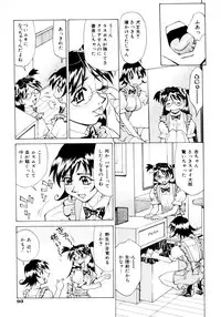 [Makibe Kataru] Makakanzenseki