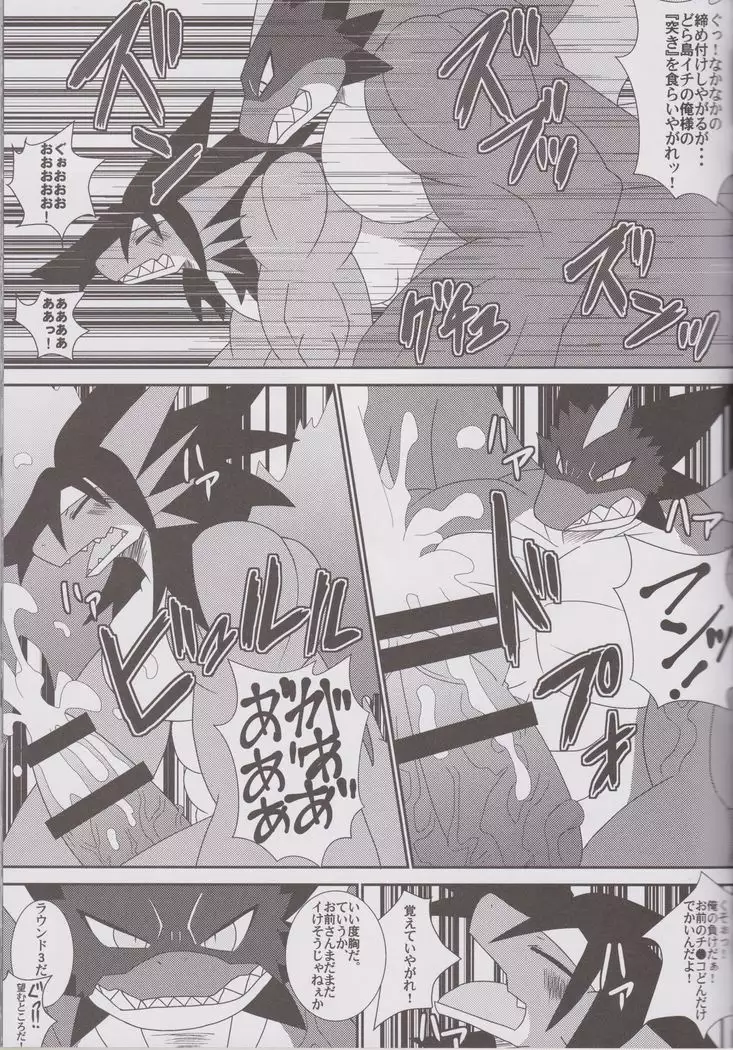 Massive Dragon Island