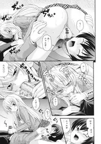 (C82) [RING A BELL (Isami Nozomi)] Hame doru konton! (Haiyore! Nyaruko-san) [Digital]