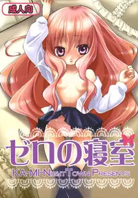 (C72) [KA-MI-NIGHT TOWN (Komori Kiyoka)] Zero no Shinshitsu (Zero no Tsukaima)