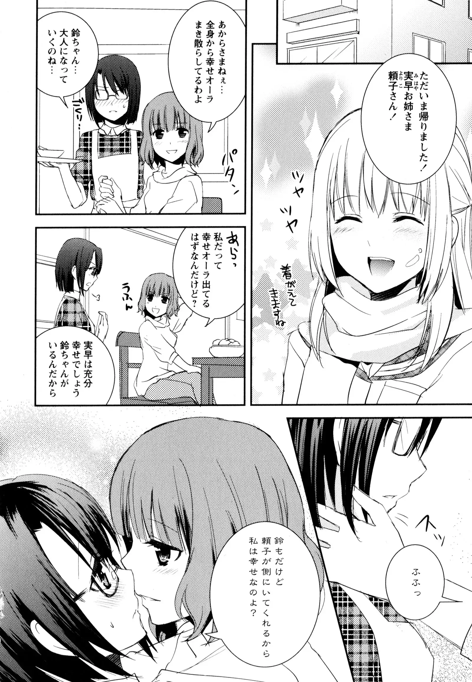 彩百合 Vol.8
