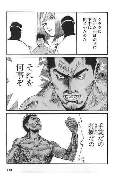 Yapoo the human cattle vol.06