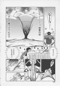 [Kudara Naizou] Quo Vadis -Kakusei-