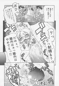 [Anthology] Rape Special