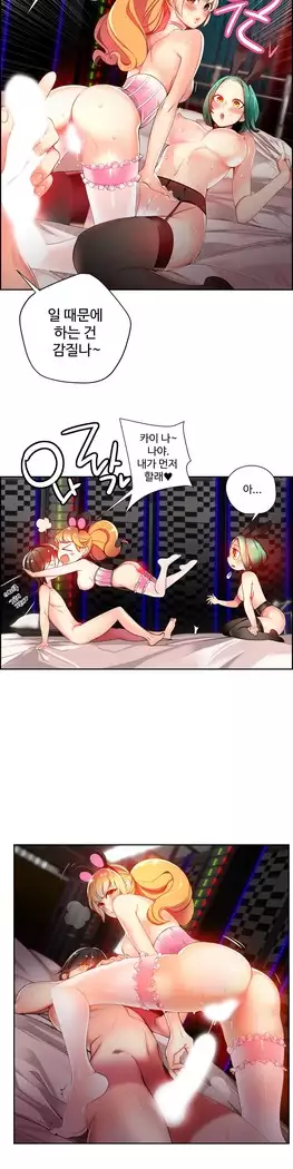 Lilith`s Cord Ch.0-23