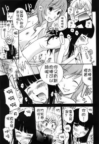 [Kamirenjaku Sanpei] Anal Angel [Chinese] [不冠名汉化] [第0-3话重制]