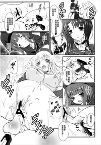 (C90) [Machednia (Sachuma)] Max-kyun to! (Kantai Collection -KanColle-) [Chinese] [瑞树汉化]