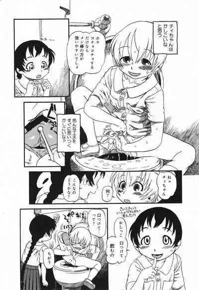 COMIC Minimon Vol. 26