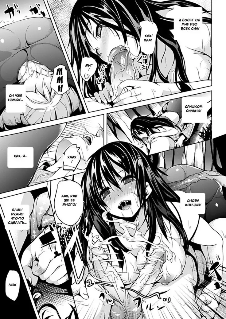 Mori no Naka | In The Forest