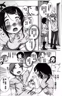 [Equal] SUKIDAYO. [Chinese]