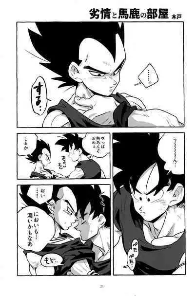 Sentoufuku o Nugasanaide