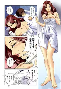 [JUNK Kameyoko] Mamasupe!