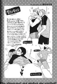 [Anthology] Seiheki BL