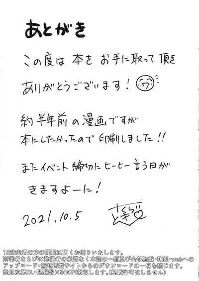 TS Tensei! Erotic Trap Dungeon!!