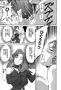 [Chanpon Miyabi] Oneesan Choukyou Nikki