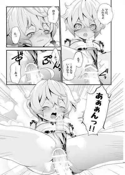 Denki Sentei Bride Soushuuhen