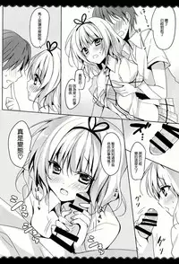 (C86) [LOOPTHELOOP! (Herurun)] Gochuumon wa Sharo-chan desu ka? Okawarihen (Gochuumon wa Usagi desu ka？) [Chinese] [CE家族社]