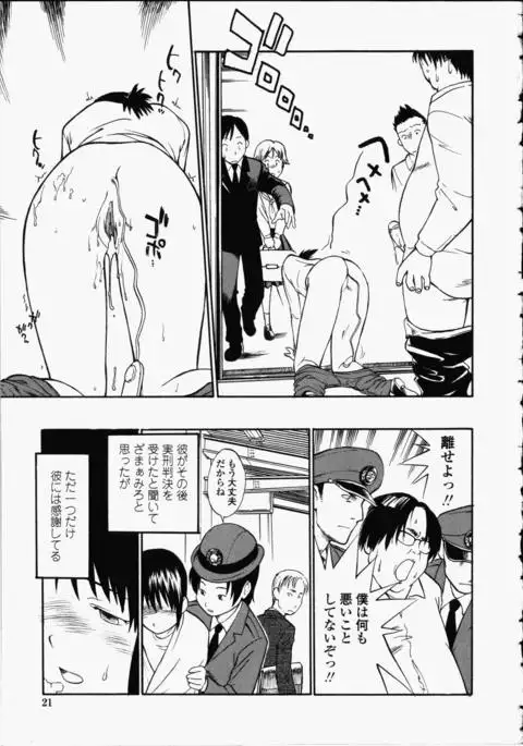 Enshoku Hyaku Monogatari