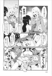 [Yonyon] Damasare Spiral